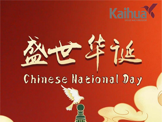 National Day | Kaihua Team works day and night to ensure delivery