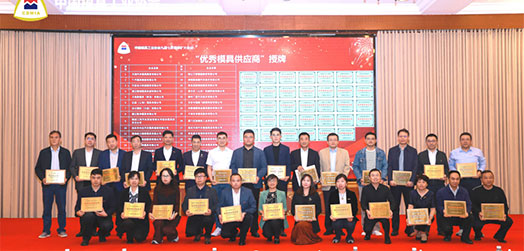 Kaihua was selected for the 40 Years Commemorative 《Papers》 of China Die and Mould and awarded the title of 